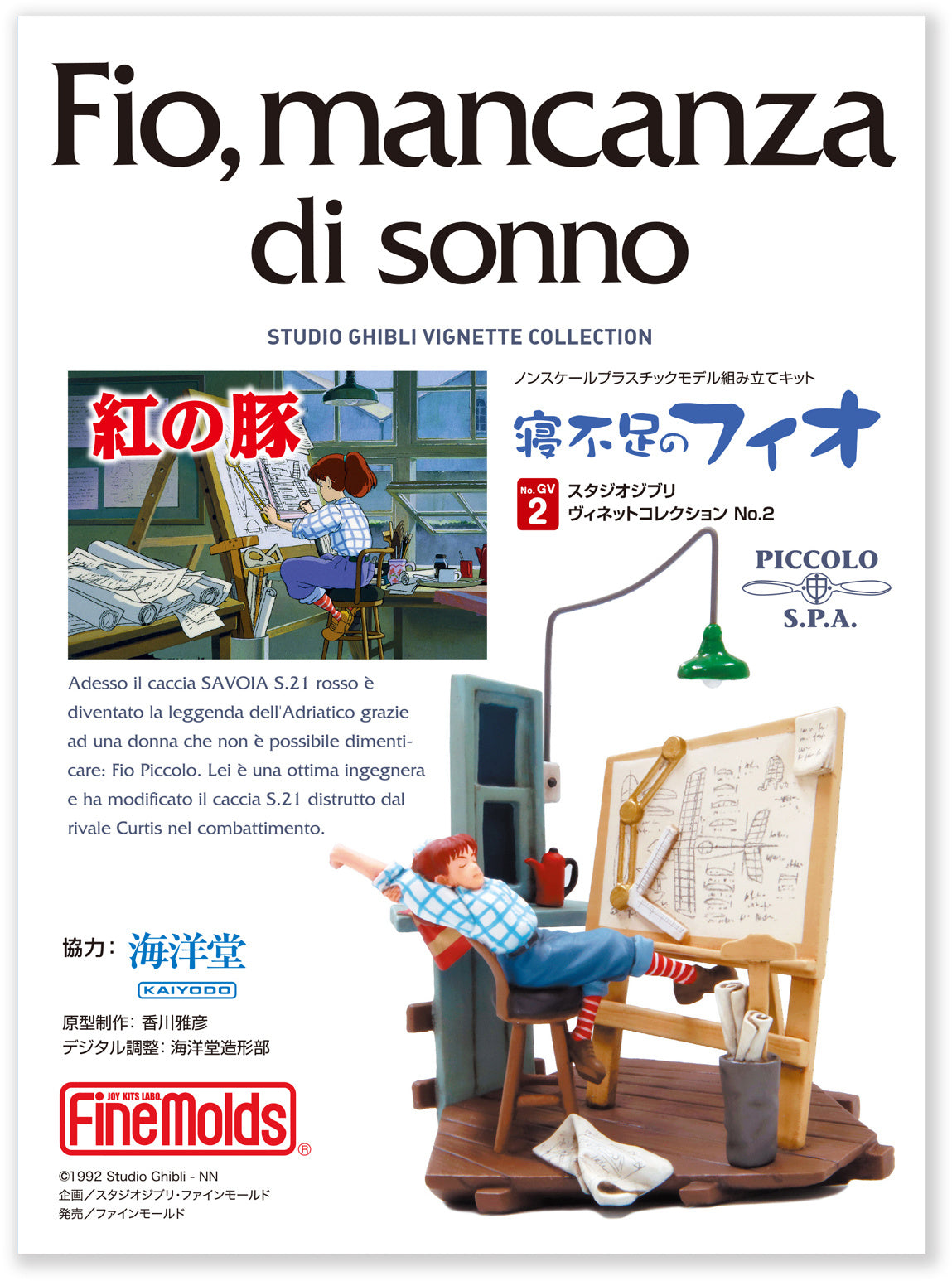 Fio, Mancanza di Sonno