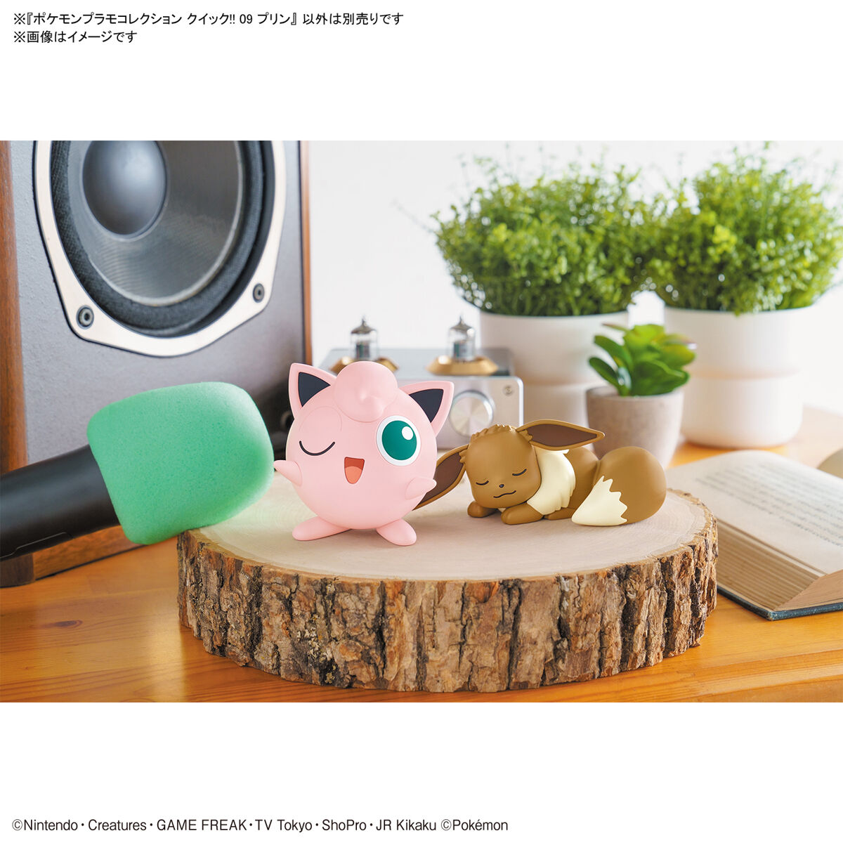 Jigglypuff - Pokemon Plamo Collection