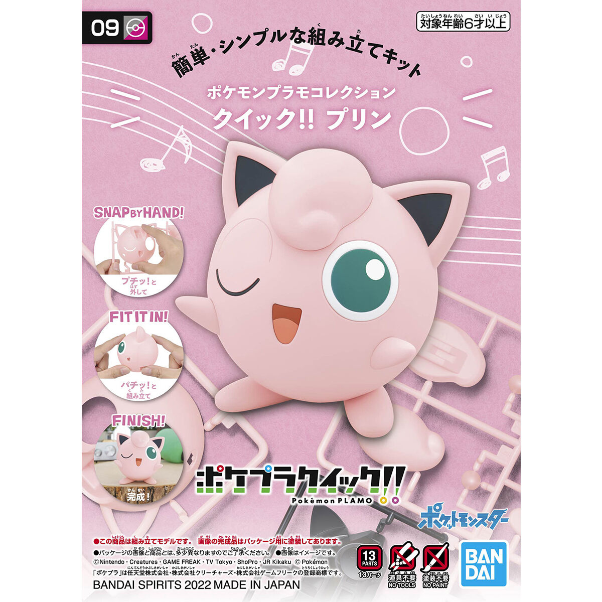 Jigglypuff - Pokemon Plamo Collection