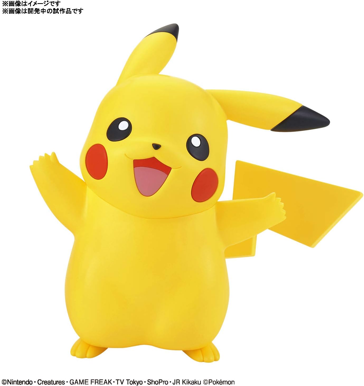 Pikachu #1 - Pokemon Plamo Collection