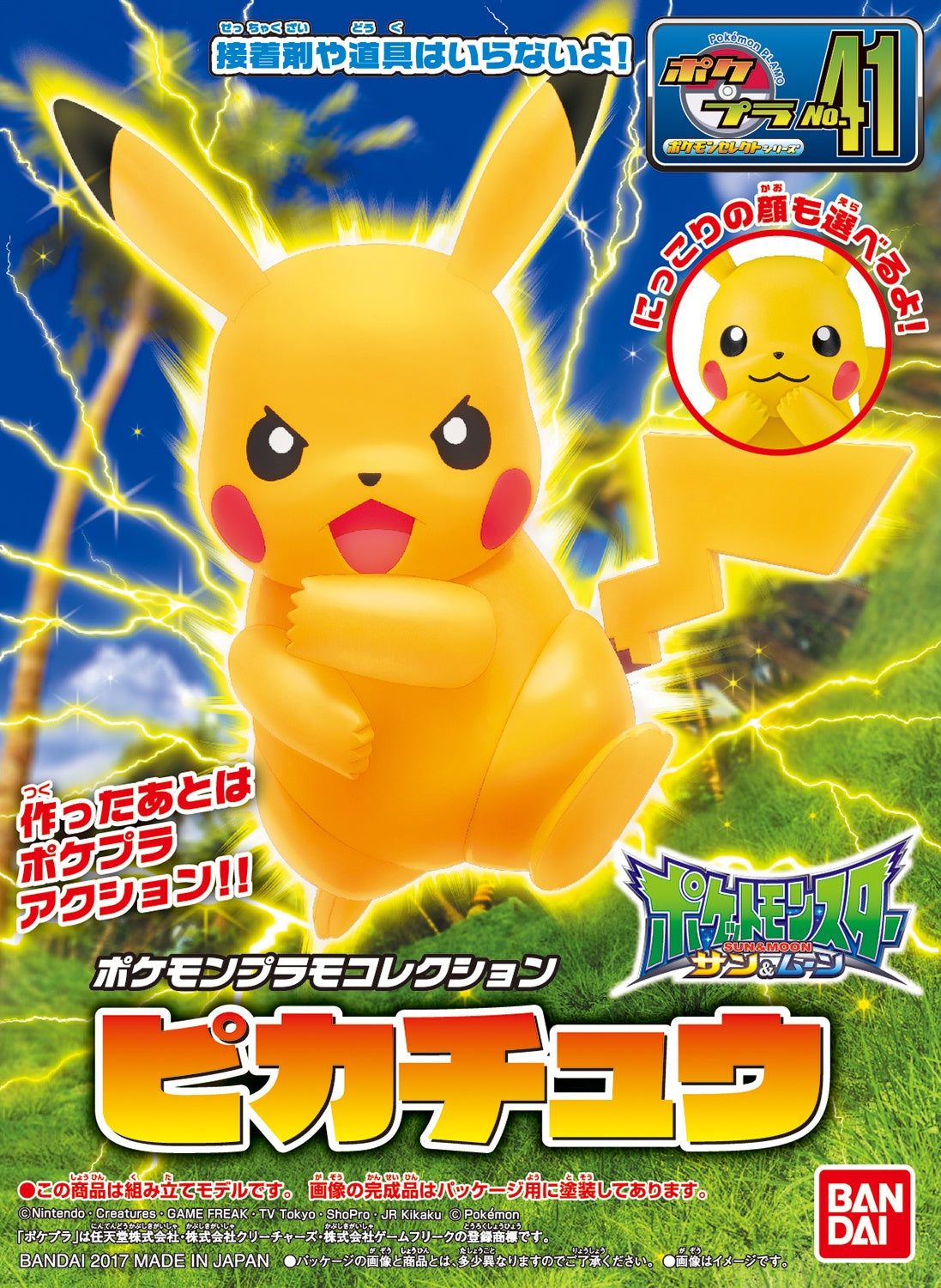 Pikachu #41 - Pokemon Plamo Collection
