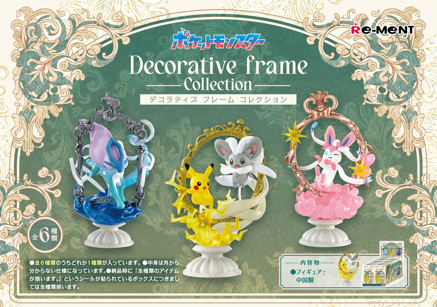 BLIND BOX Pokémon Decorative Frame Collection