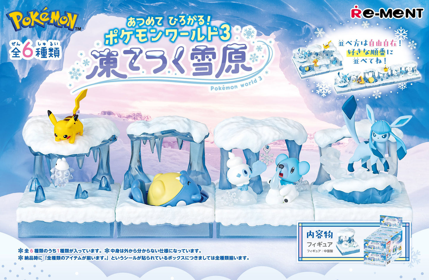 BLIND BOX Pokémon World 3 Frozen Snow Field