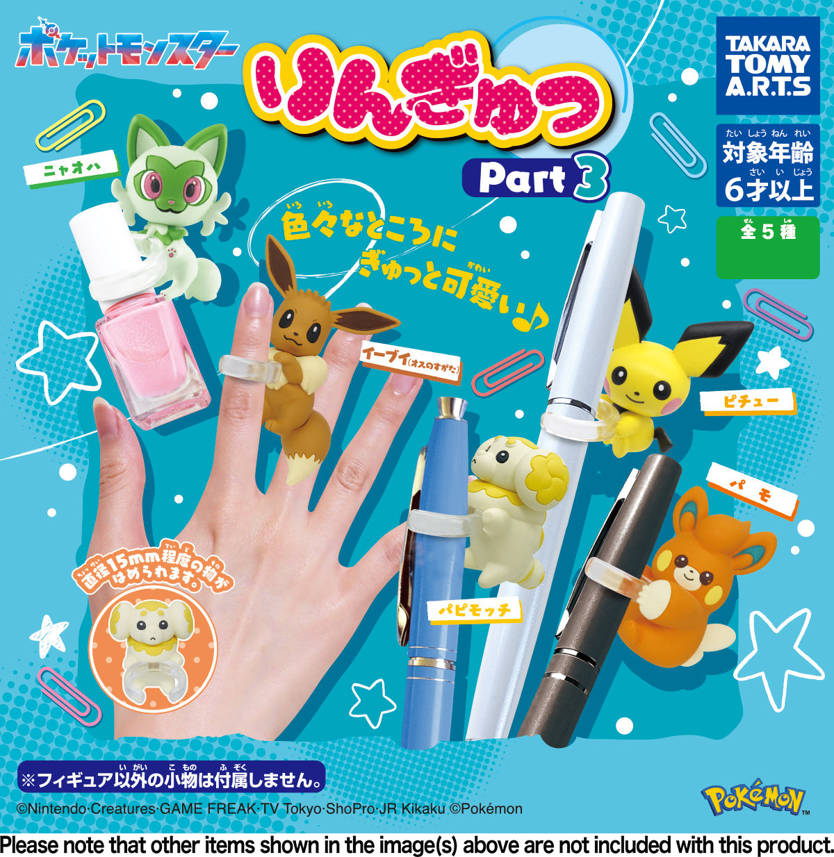 BLIND BOX - Pokémon Ringyu Part 3
