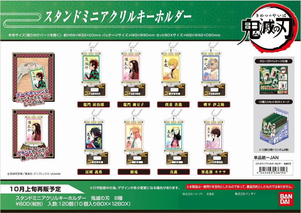 BLIND BOX Demon Slayer Stand Mini Acrylic Keychain