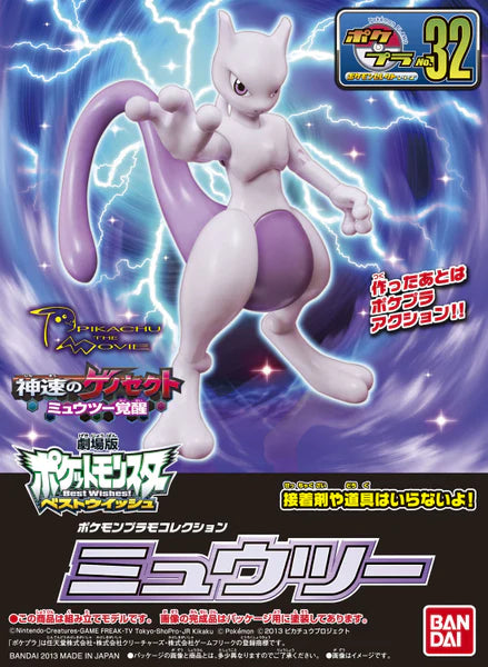 PokePla (Pokemon Model Kits)