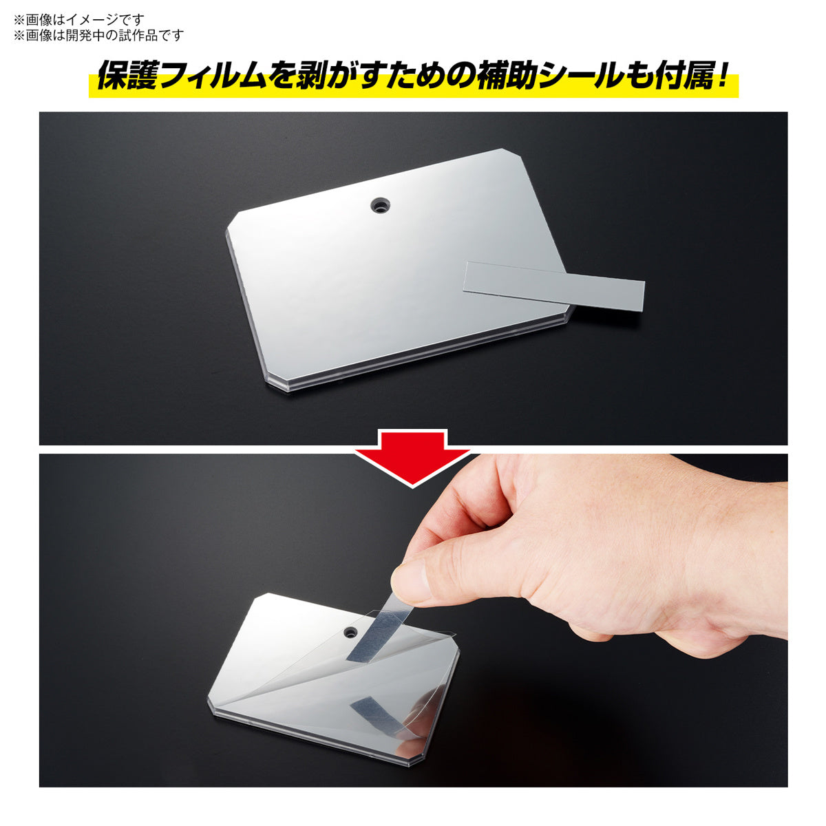Action Base 6 Clear - Mirror Stickers