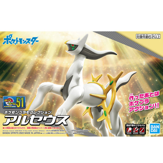 Arceus - Plamo