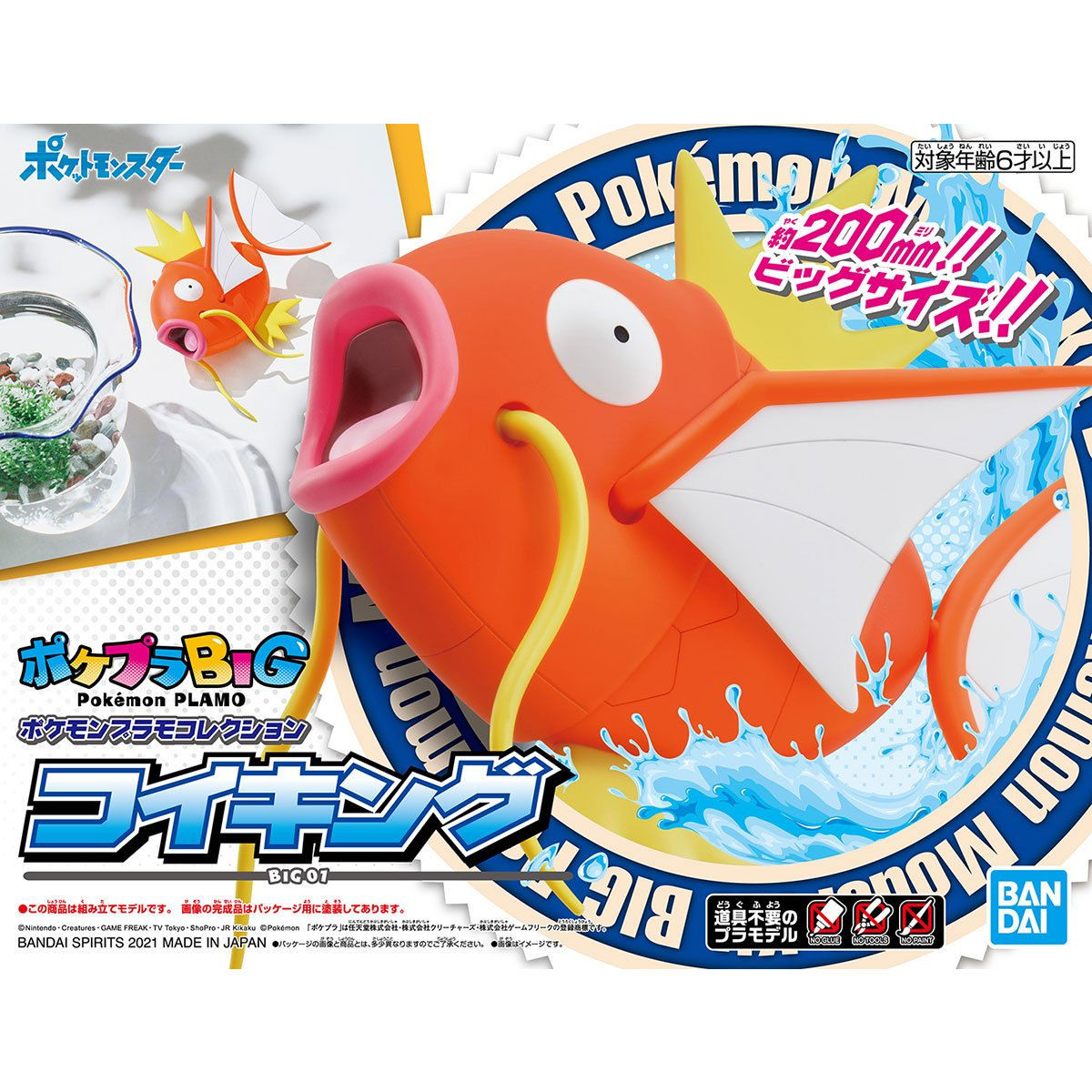 BIG Magikarp - Pokemon Plamo Collection