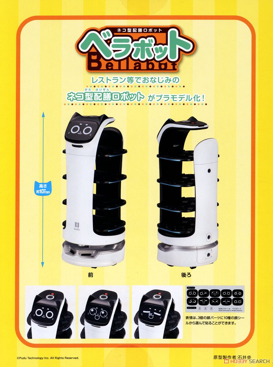 Bellabot Model Kit