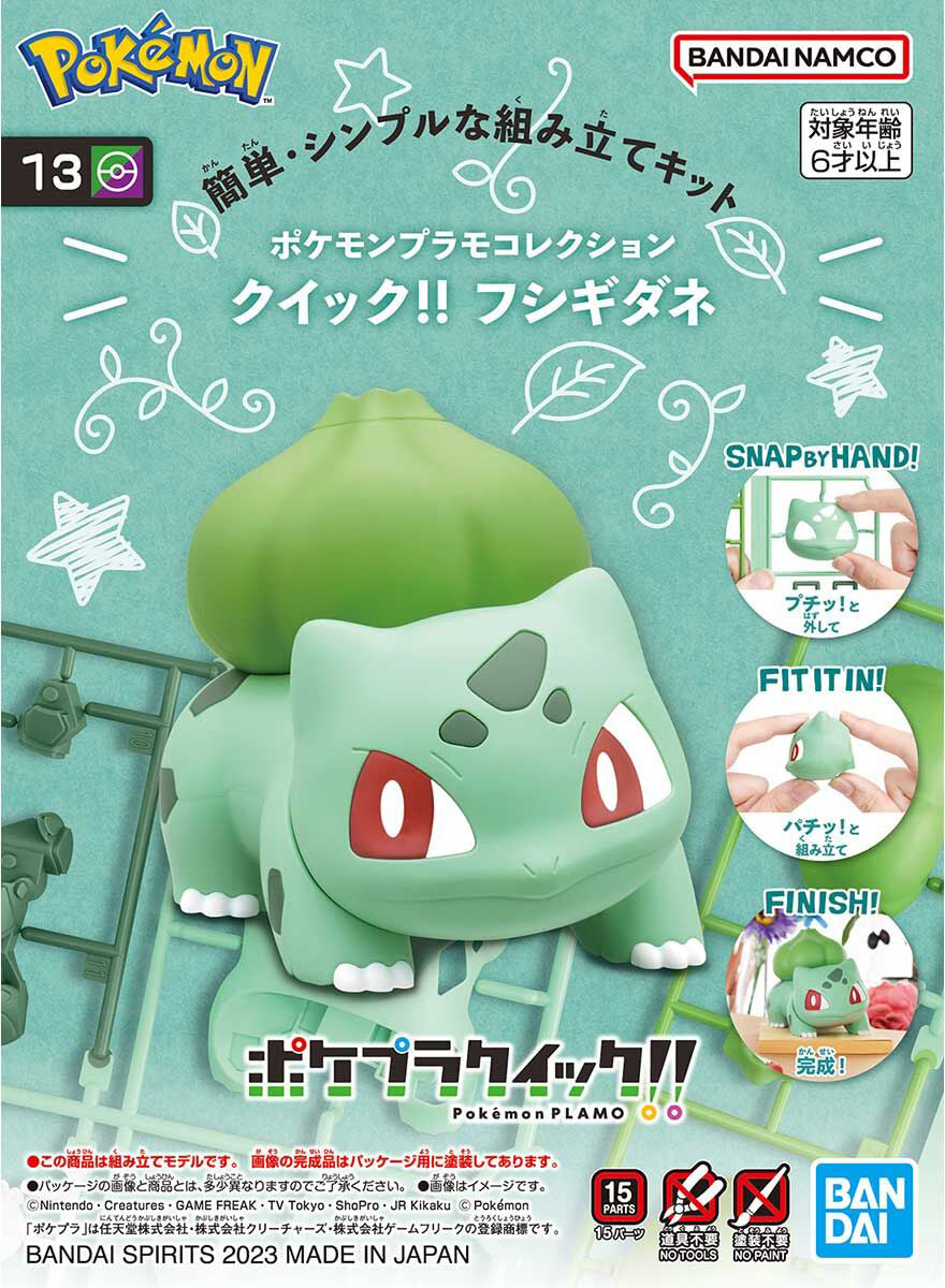 Bulbasaur Model Kit