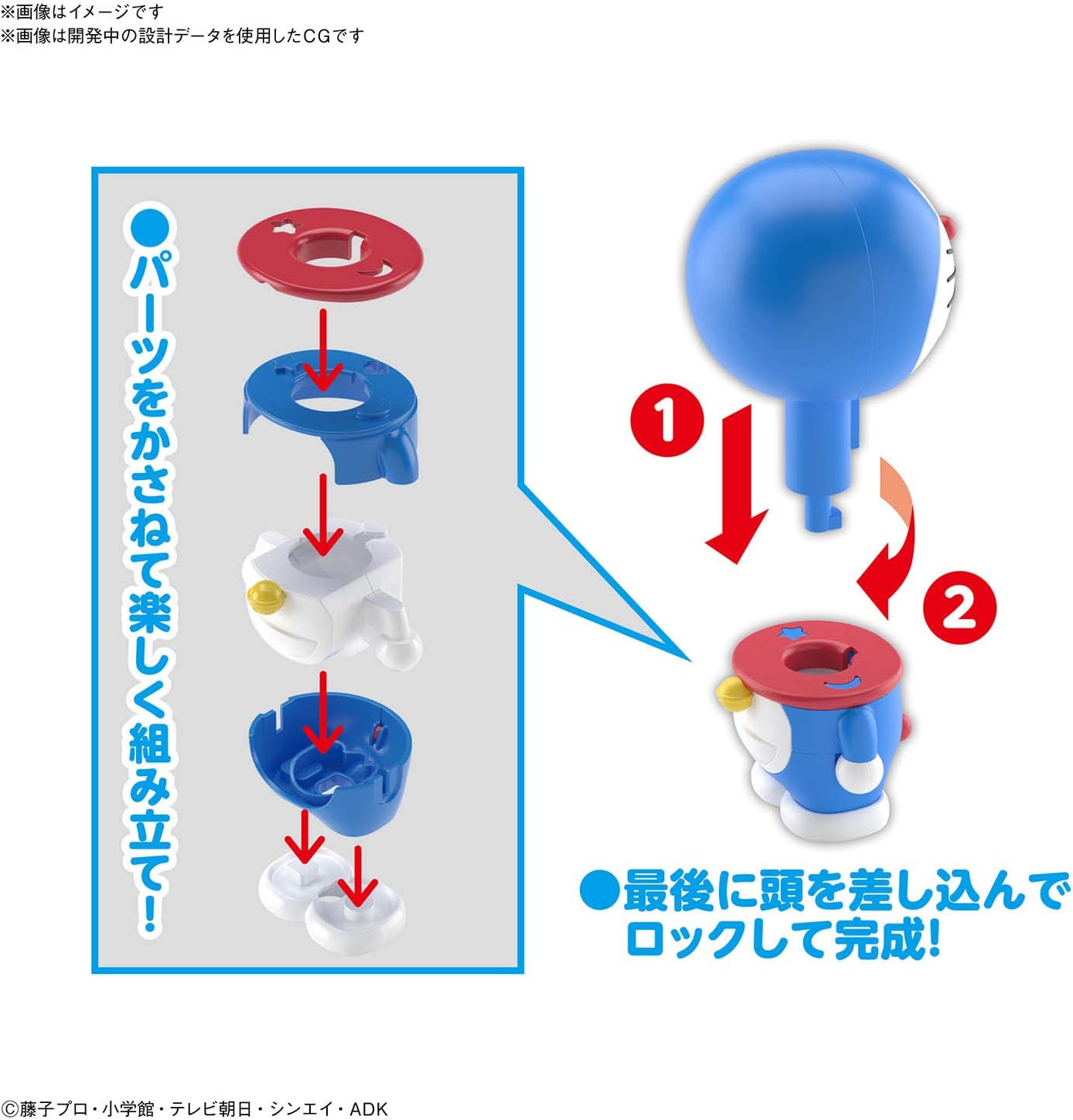 Doraemon Entry Grade