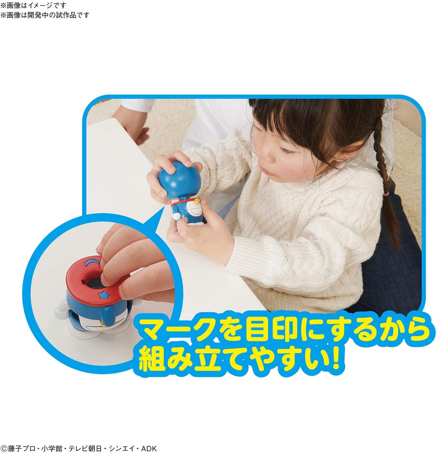 Doraemon Entry Grade