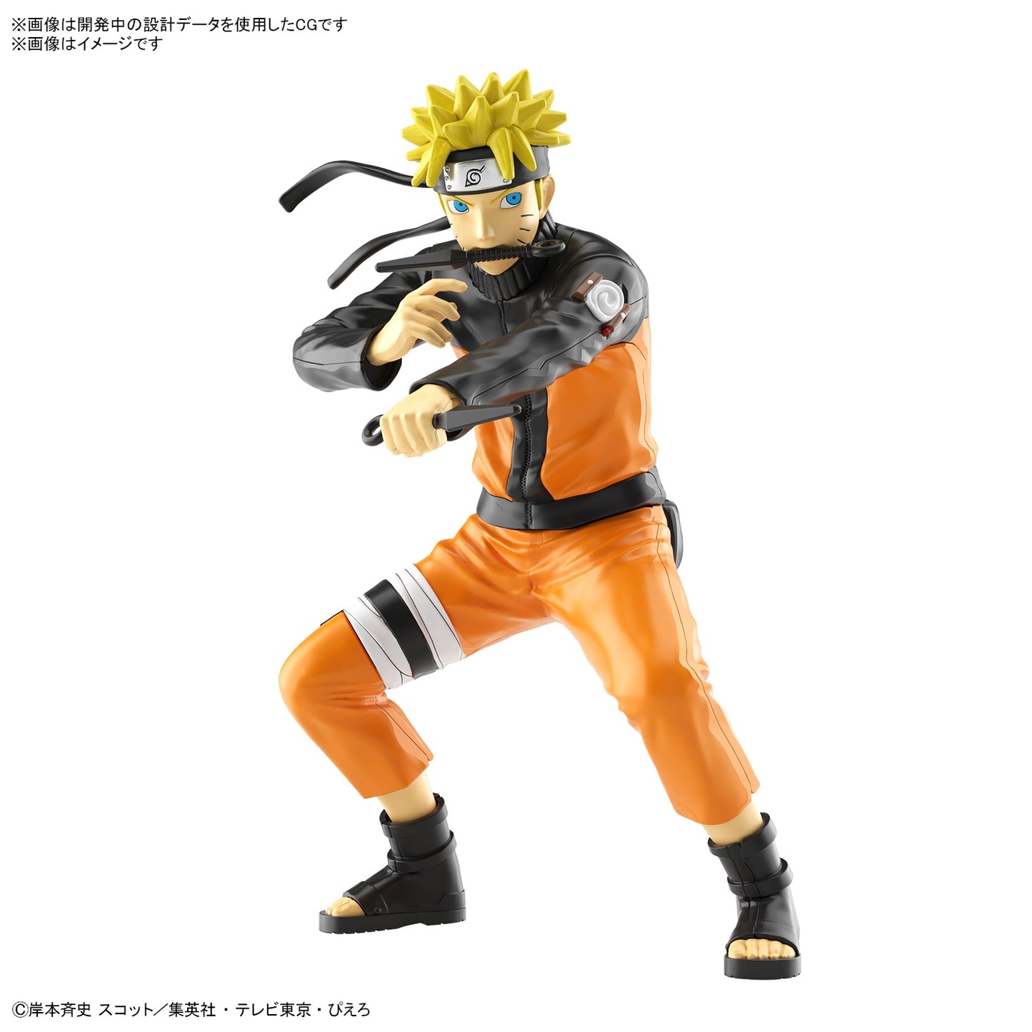 Entry Grade (EG) Naruto Uzumaki