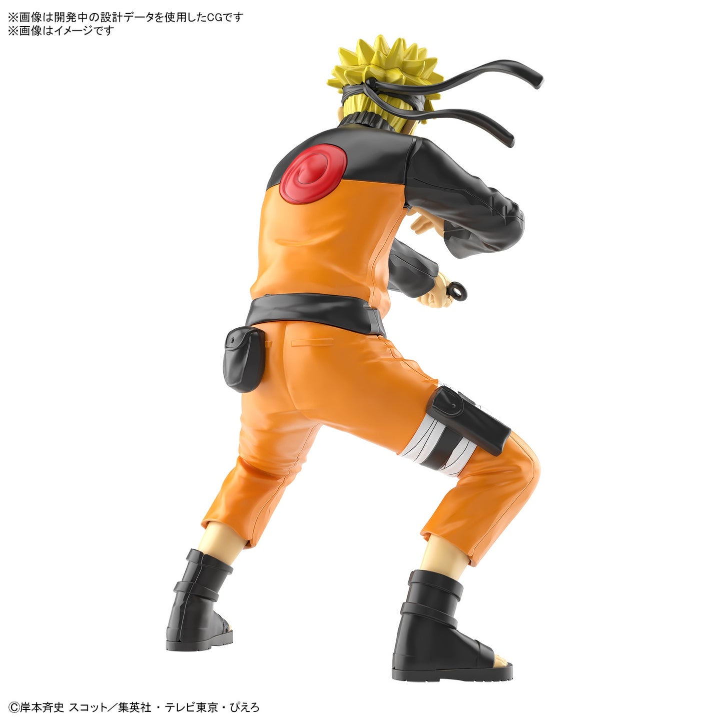 Entry Grade (EG) Naruto Uzumaki