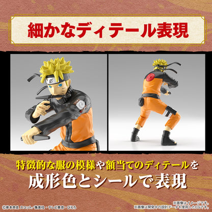 Entry Grade (EG) Naruto Uzumaki