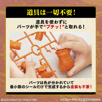Entry Grade (EG) Naruto Uzumaki