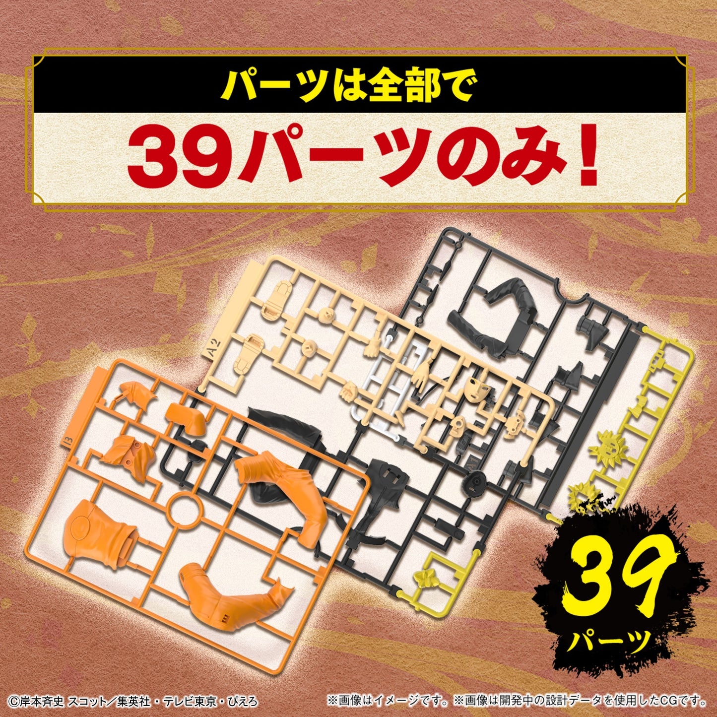 Entry Grade (EG) Naruto Uzumaki