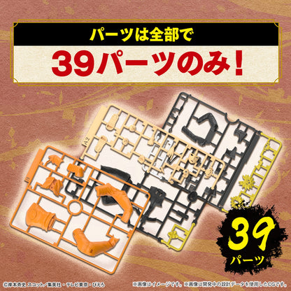 Entry Grade (EG) Naruto Uzumaki
