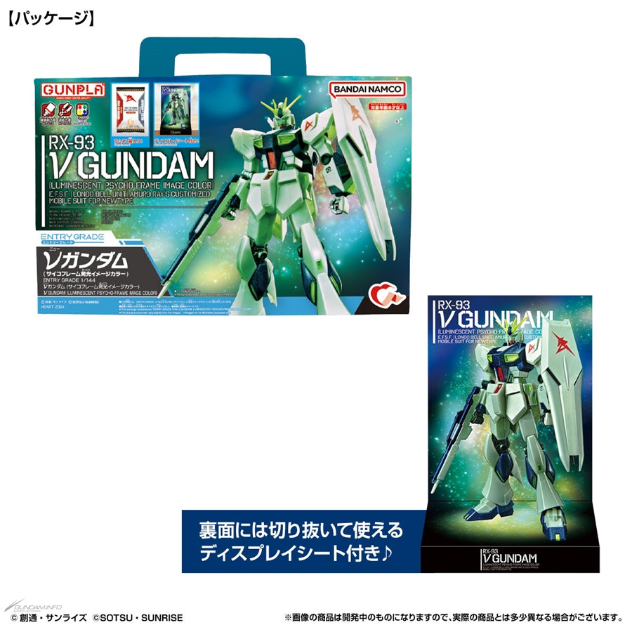 EG RX-93 V Gundam Luminescent PSycho-Frame Image Color