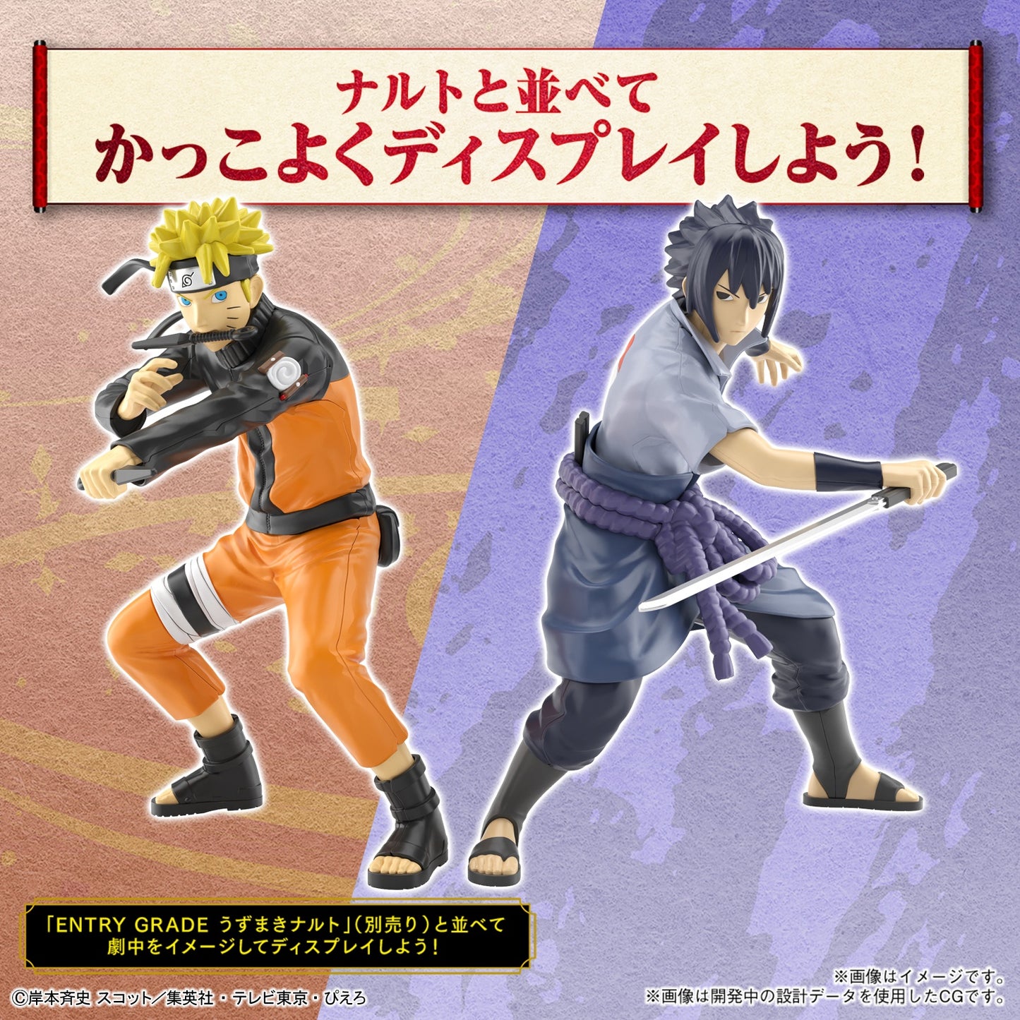 Entry Grade (EG) Sasuke Uchiha