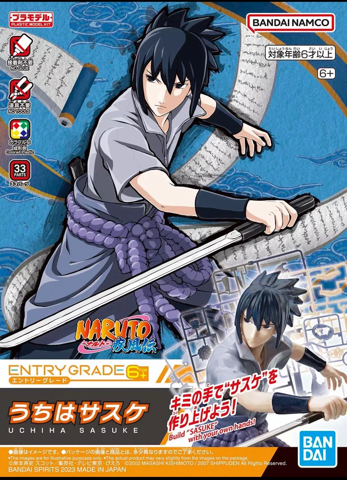 Entry Grade (EG) Sasuke Uchiha
