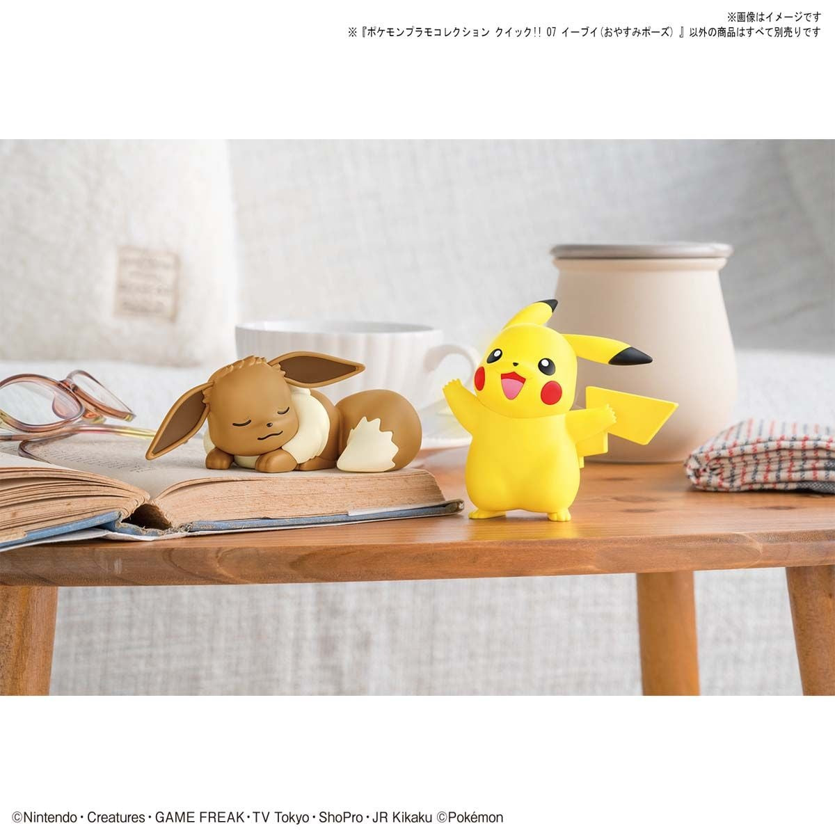 Eevee #7 - Pokemon Plamo Collection