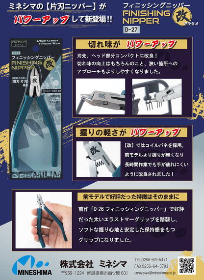 Finishing Nipper Aratame - Mineshima D-27