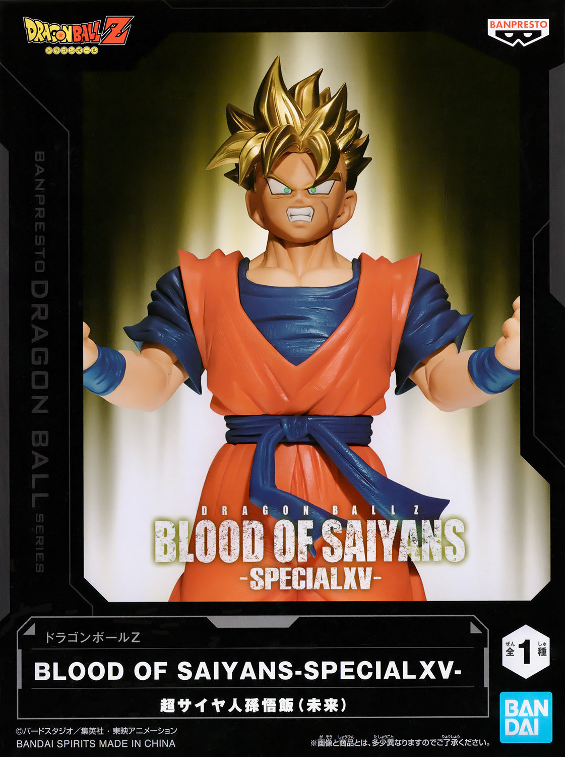 Super Saiyan Future Gohan - Blood of Saiyans Collection