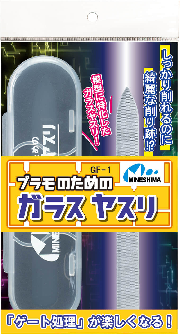 Glass File for Plastic Model - Mineshima