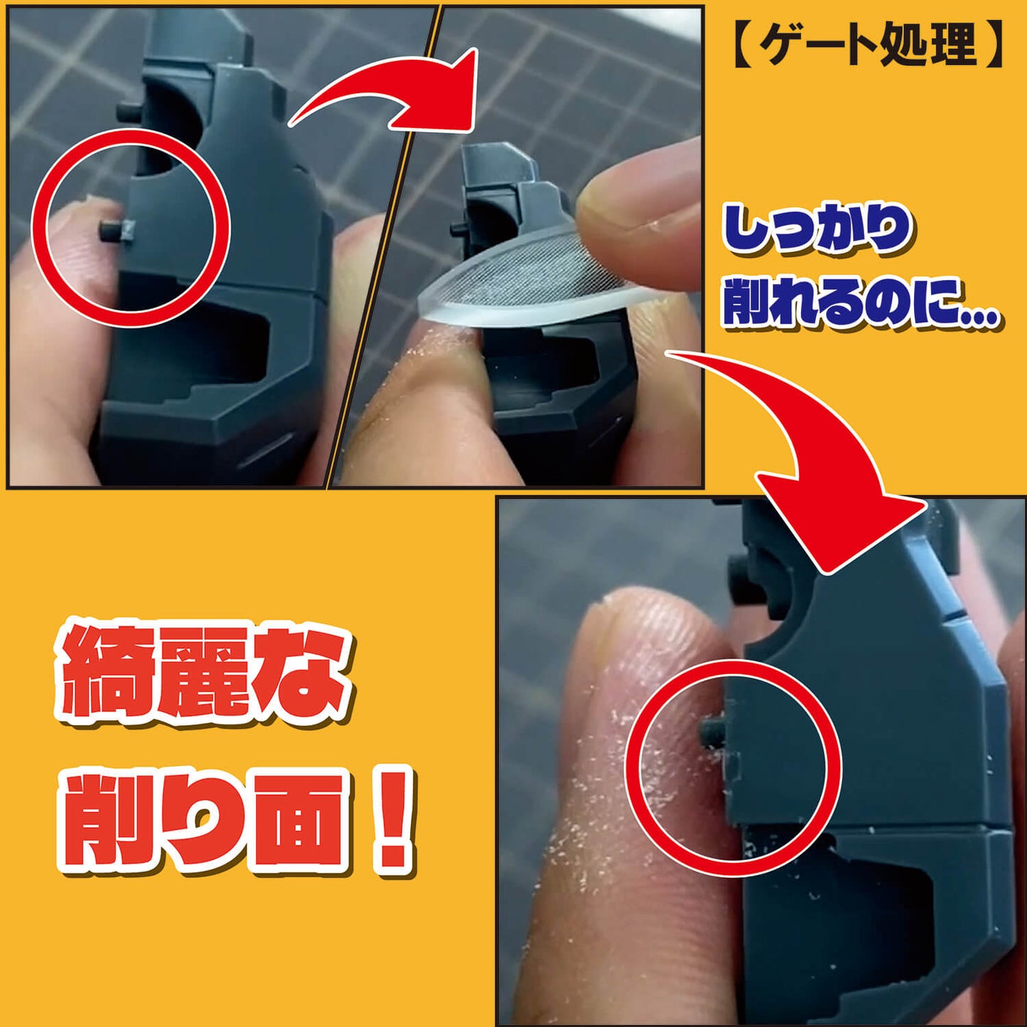 Glass File for Plastic Model - Mineshima