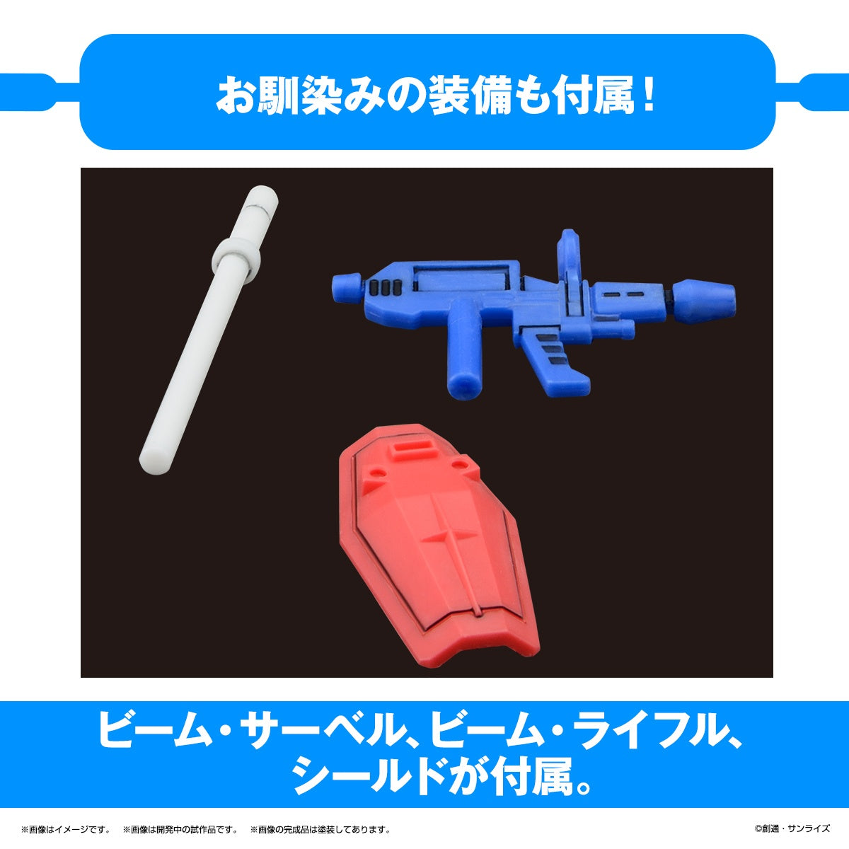 GunPLA-kun DX