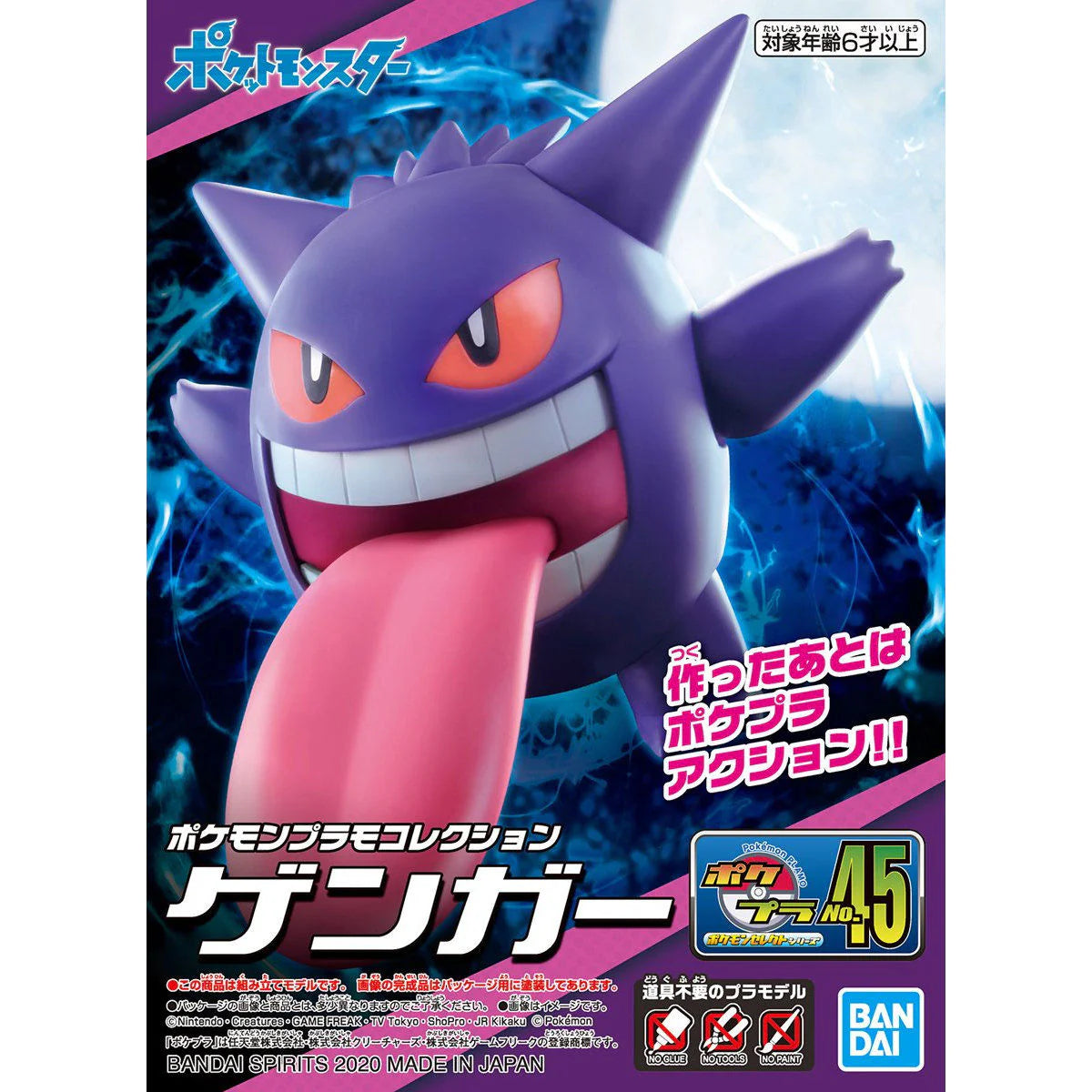 Gengar - Pokemon Plamo Collection