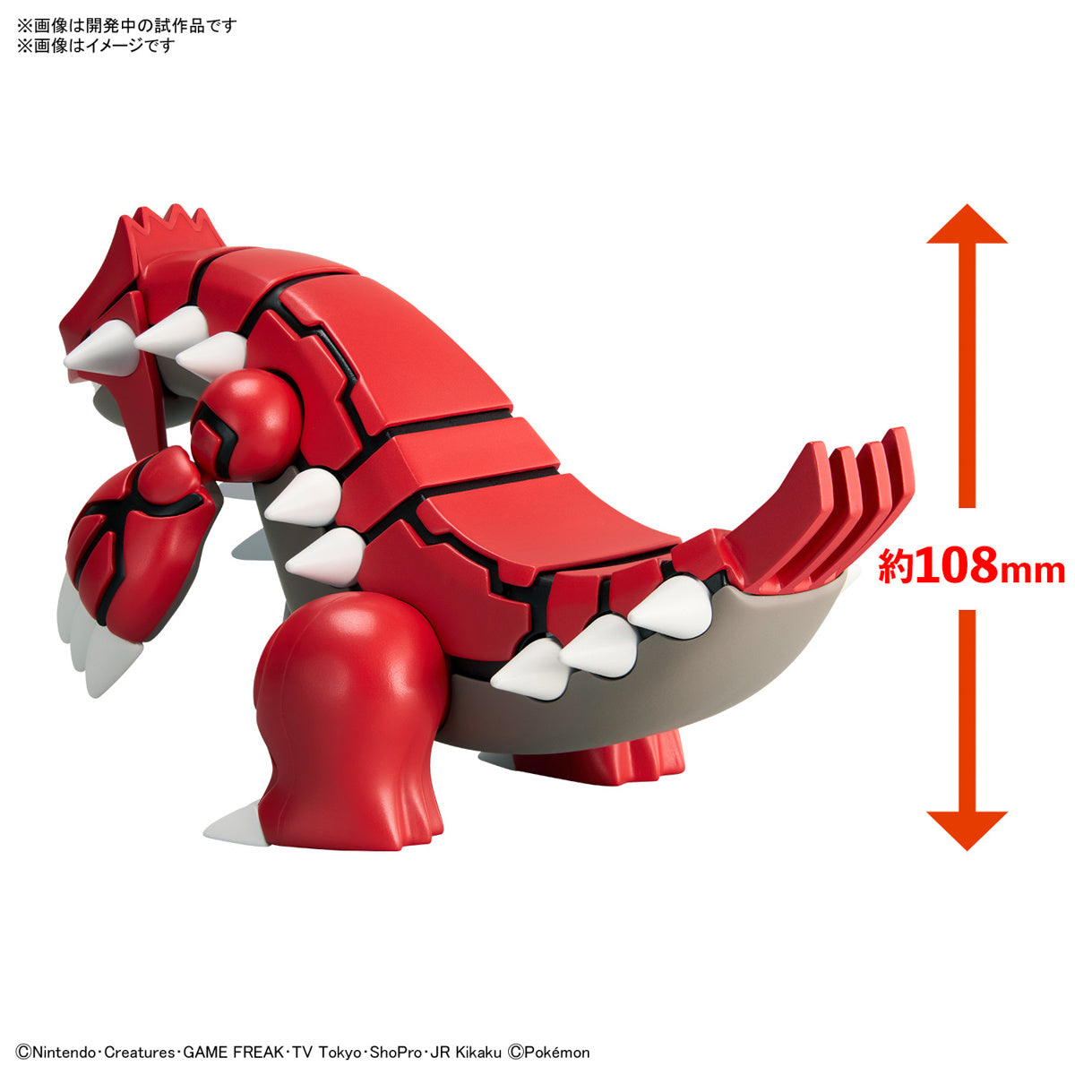 Groudon - Pokemon Plamo Collection