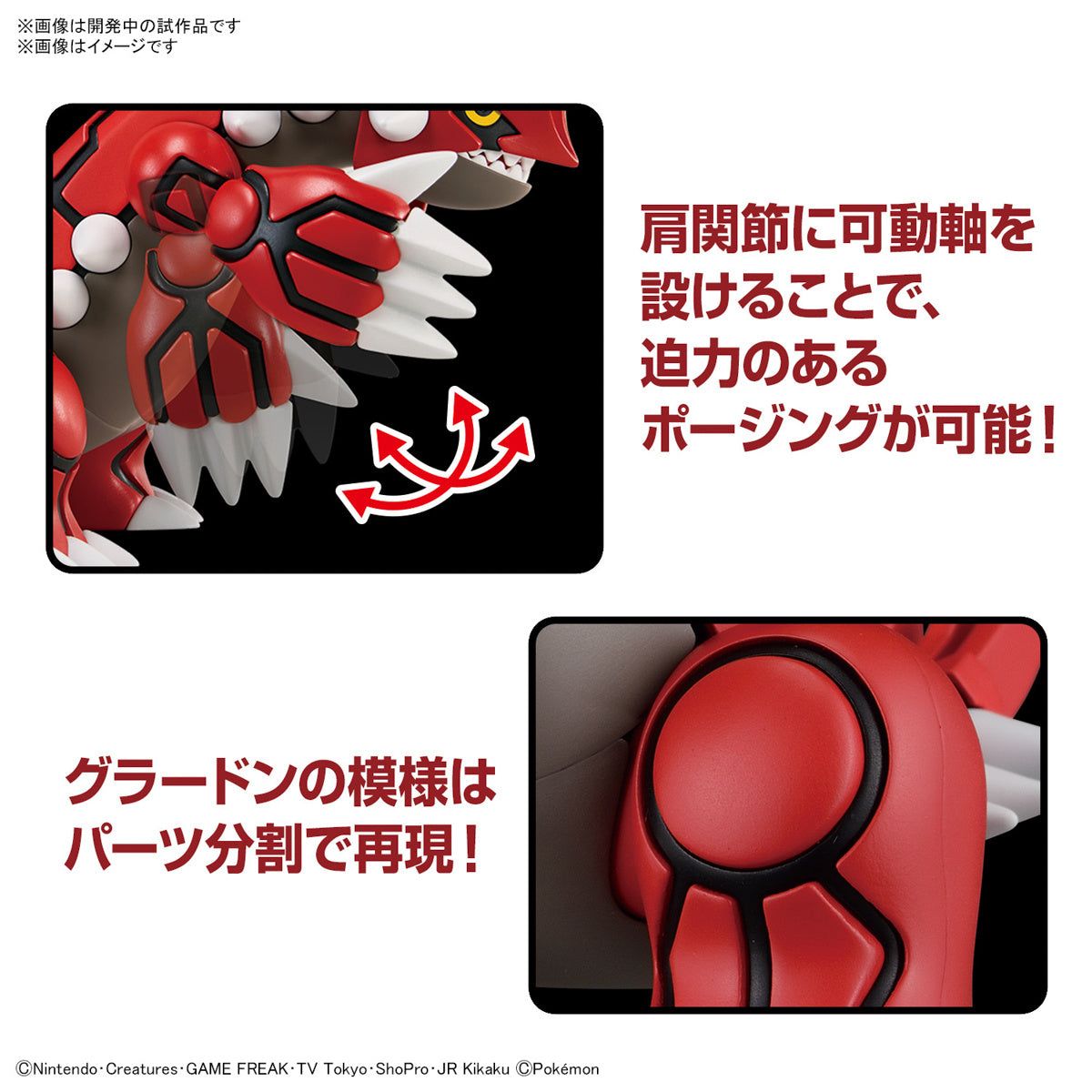 Groudon - Pokemon Plamo Collection