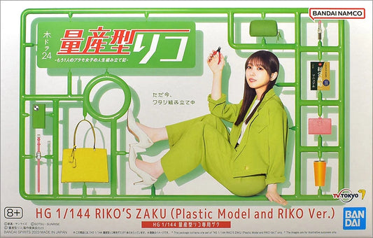 HG Riko's Zaku Riko Ver.