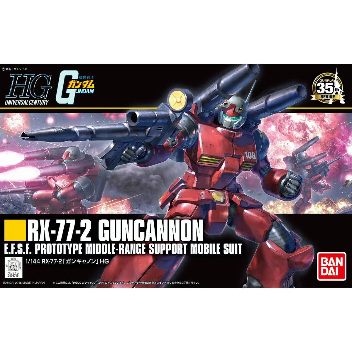 HG RX-77-2 Guncannon (Revive) 1/144