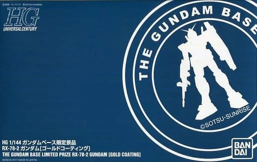 HG The Gundam Base Limited Prize RX-78-2 Gundam Gold Coating
