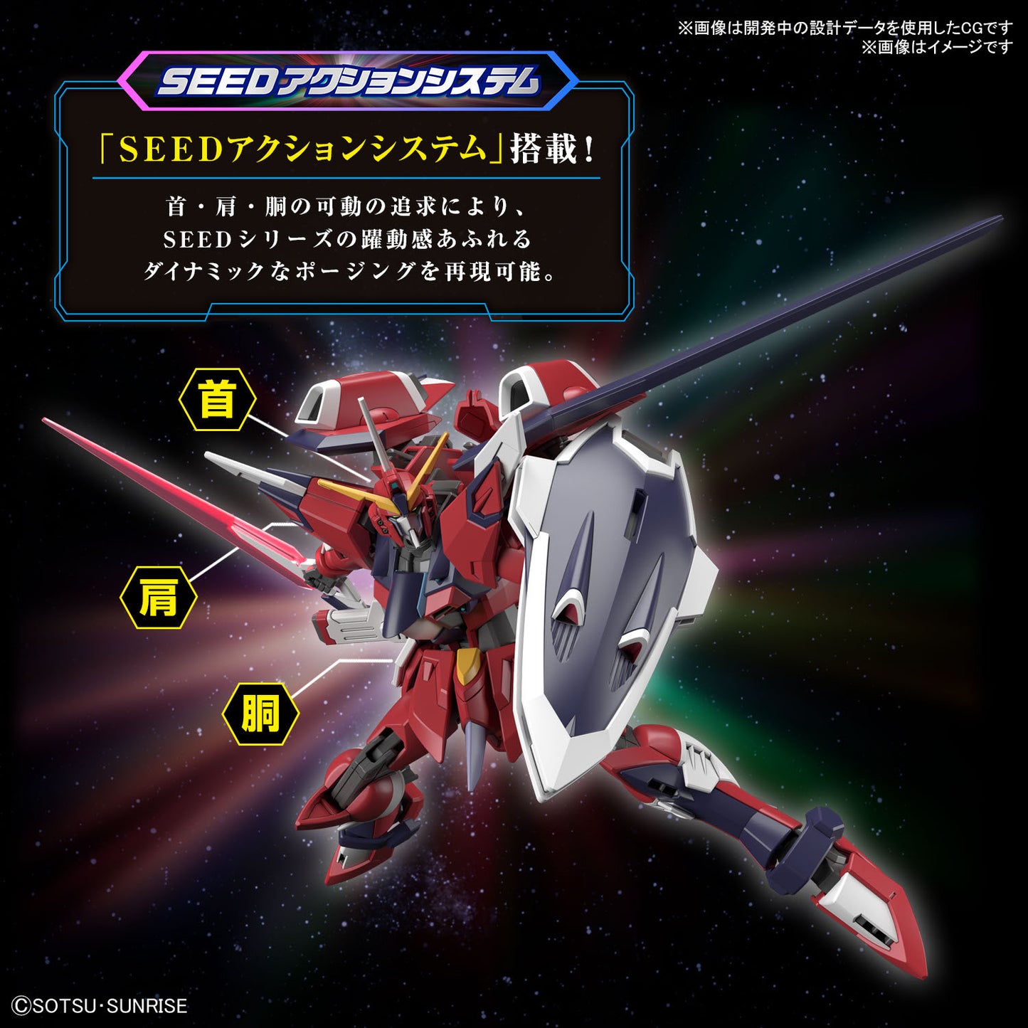 HG Immortal Justice Gundam
