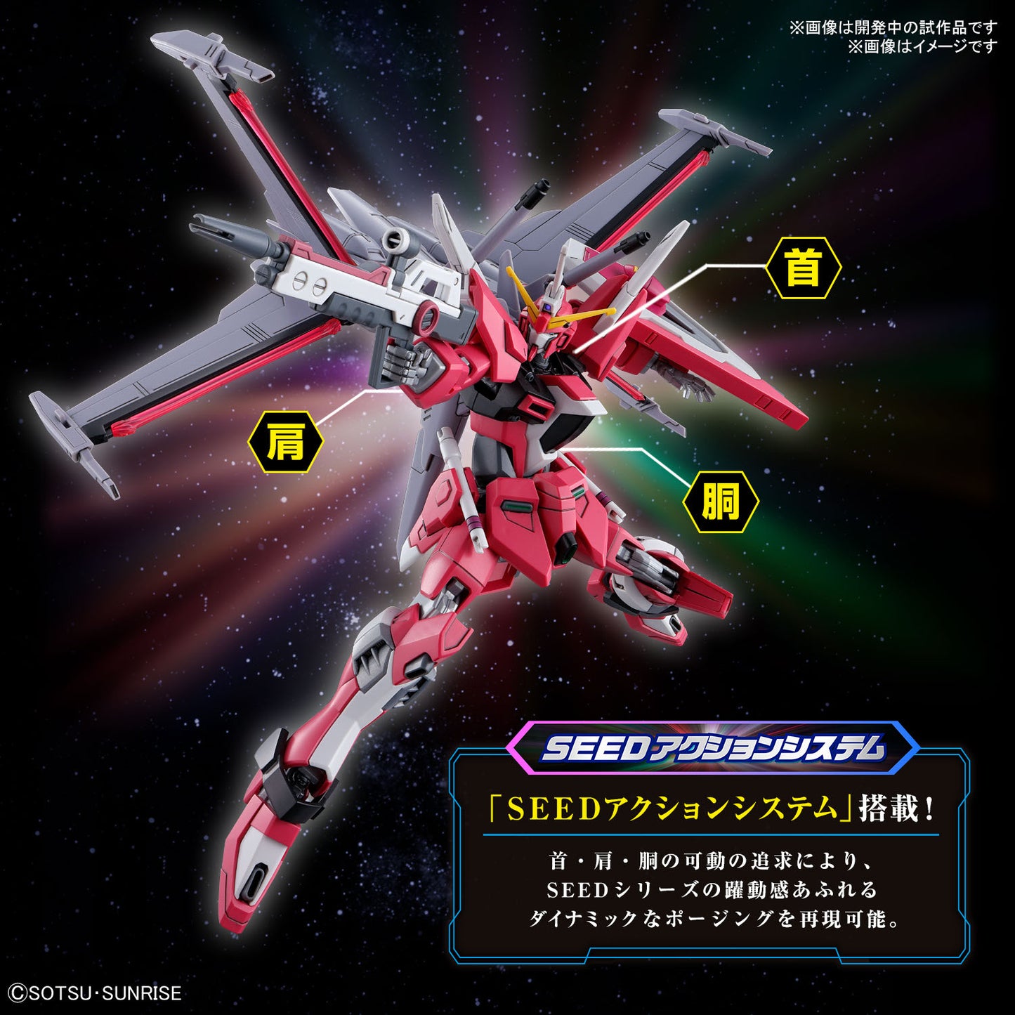 HG Infinite Justice Gundam Type II