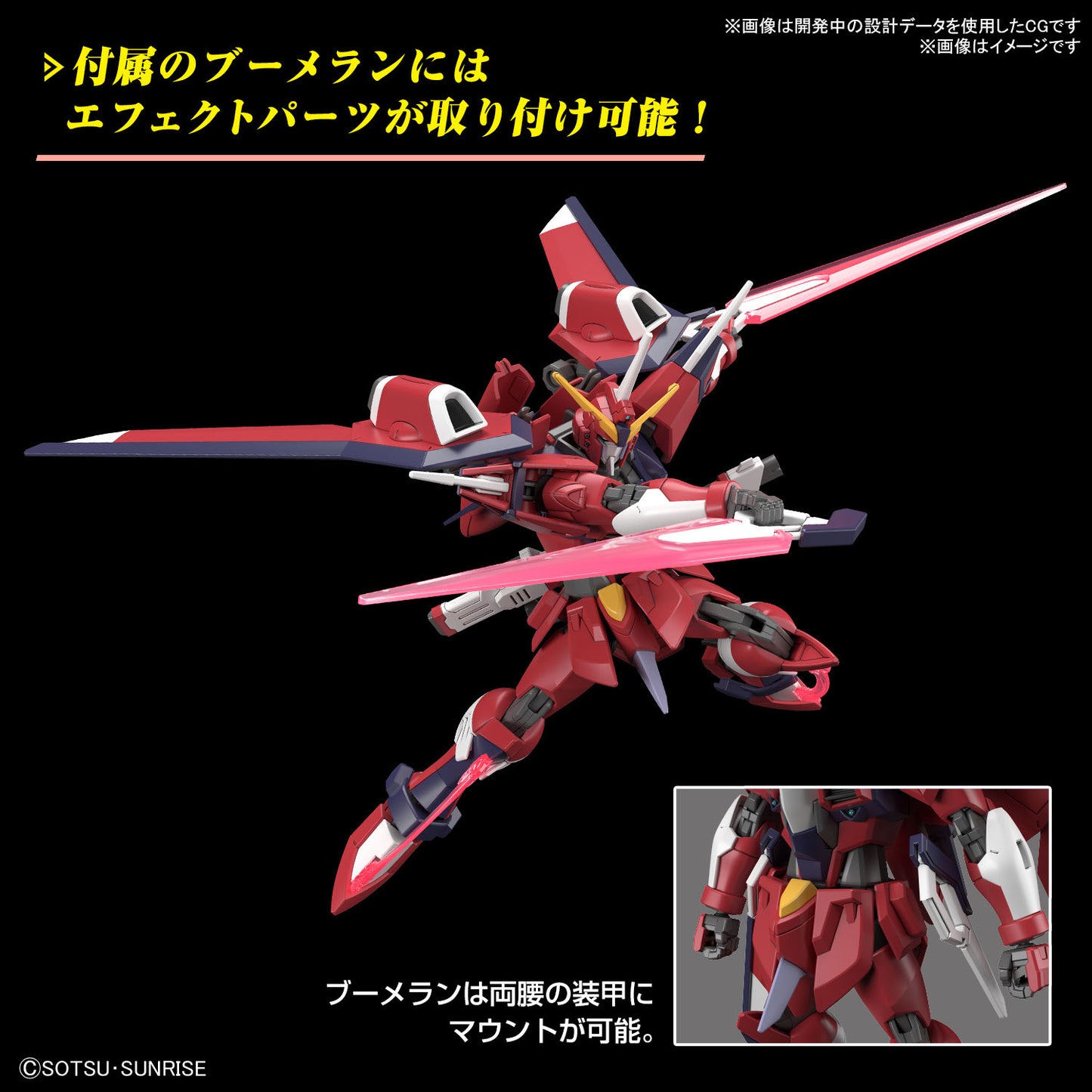 HG Immortal Justice Gundam
