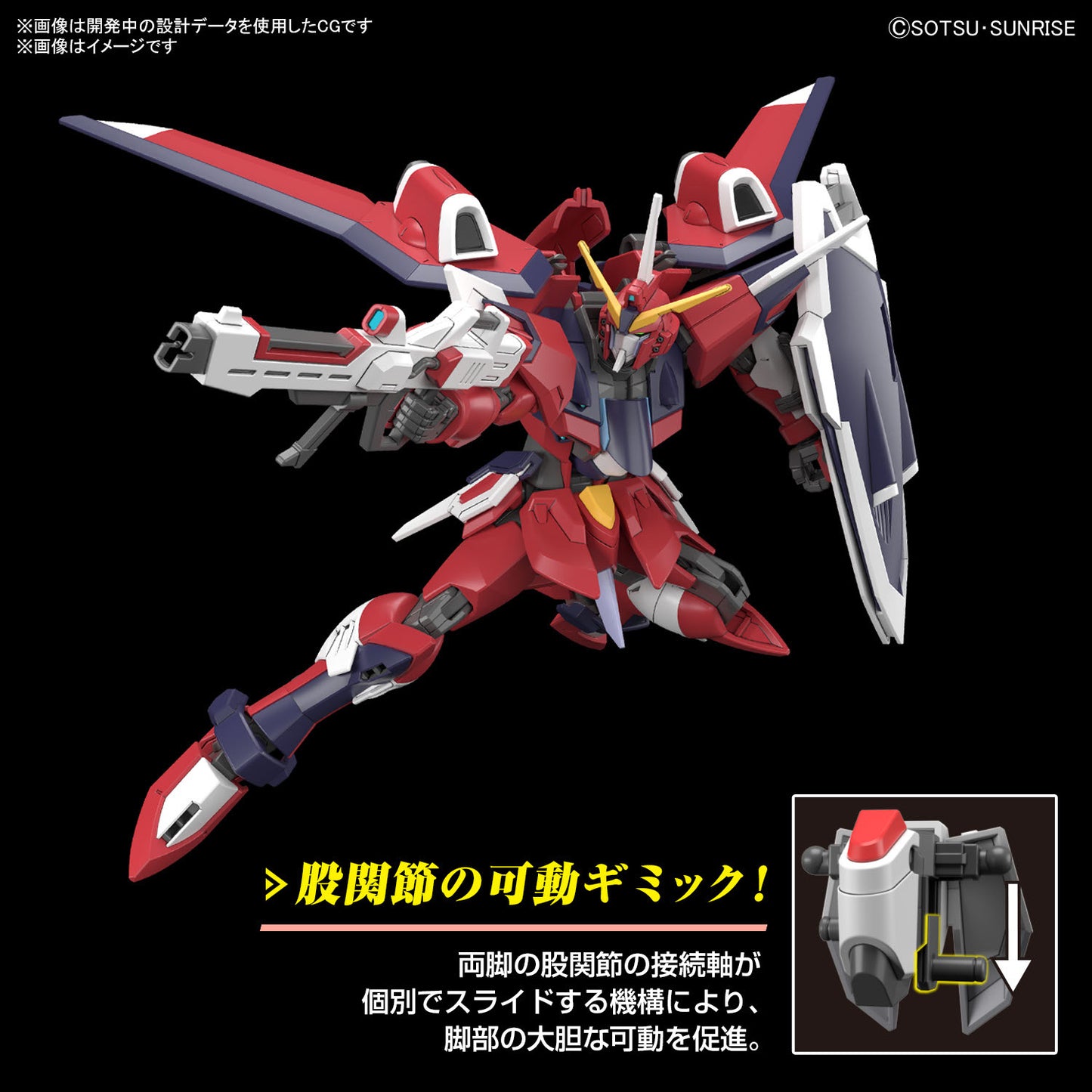 HG Immortal Justice Gundam