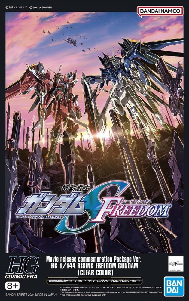 HG Movie Release commemoration Package Ver Rising Freedom Clear Color