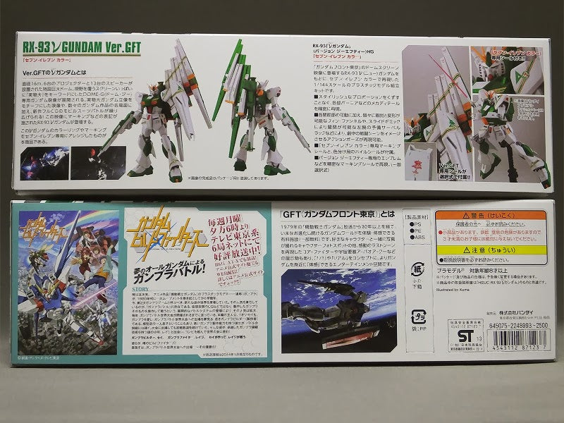 HG RX-93 VGundam Ver GFT 7/11