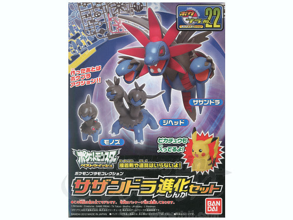 Hydreigon - Pokemon Plamo Collection