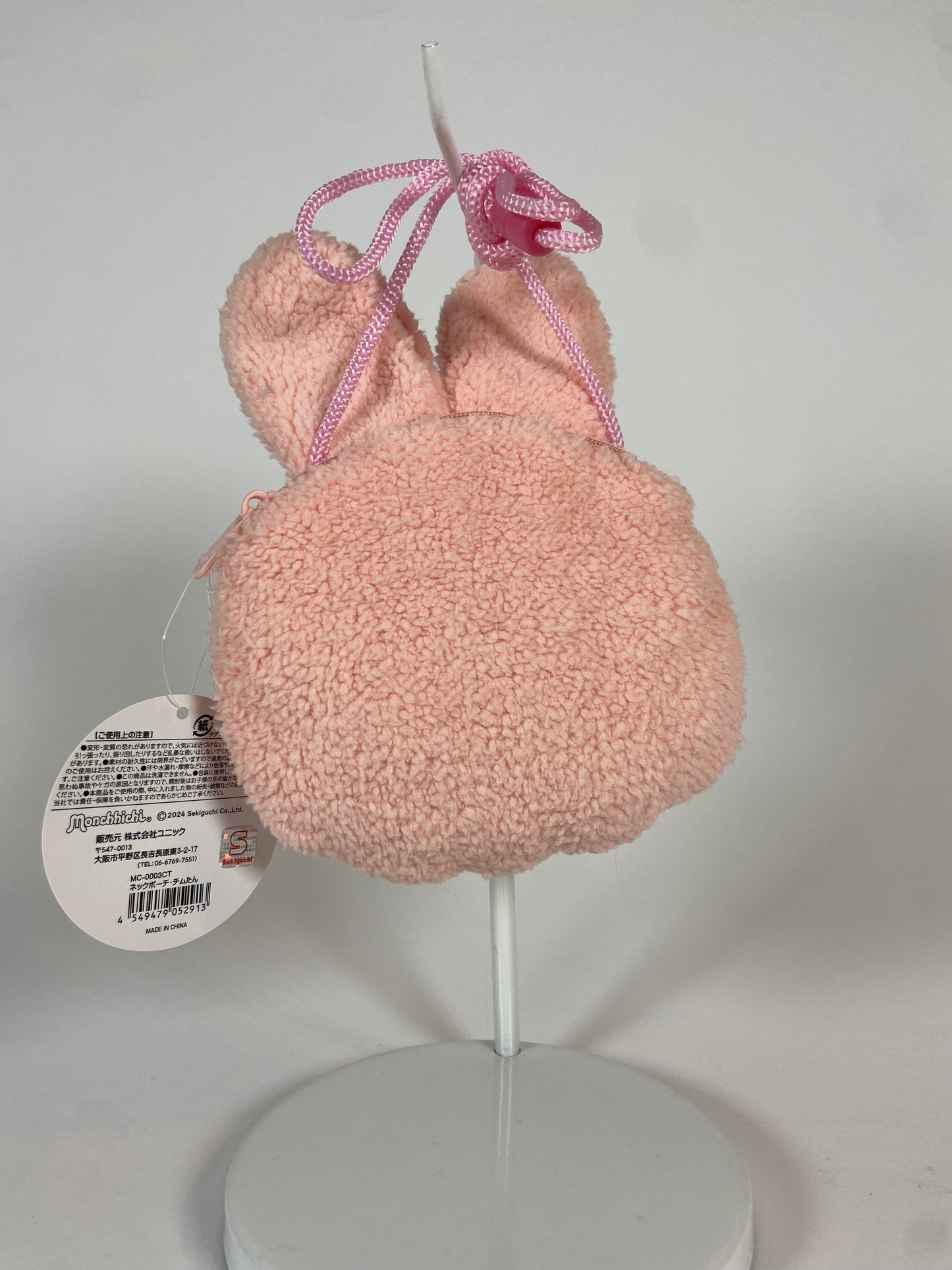 Monchhichi Pouch