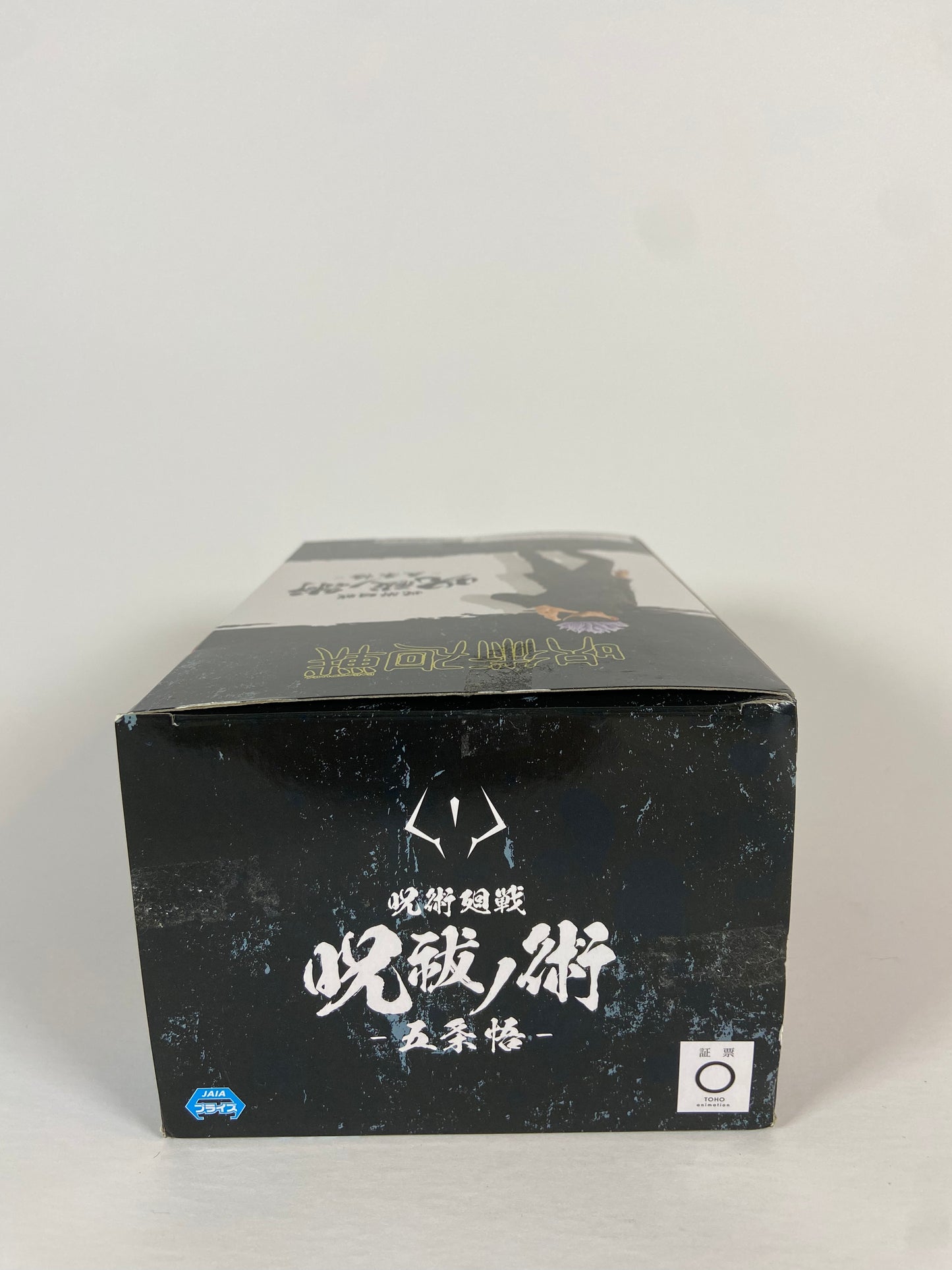 Gojo Bandai Spirits - Banpresto