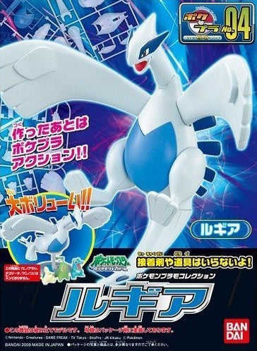 Lugia - Pokemon Plamo Collection