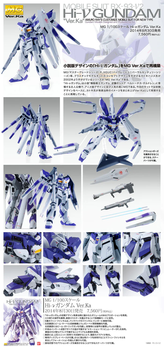 MG RX-93 Hi-Nu Gundam Ver. Ka 1/100