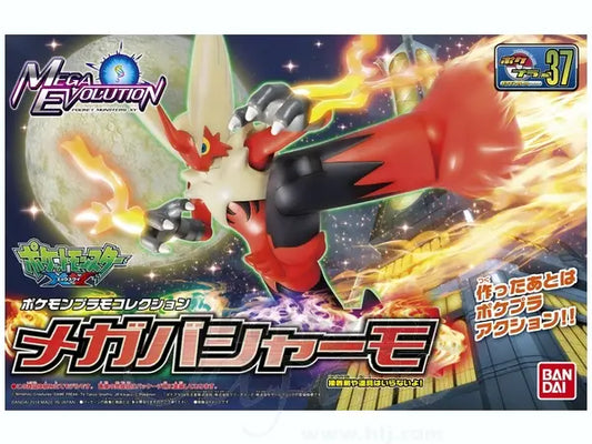 Mega Blaziken - Plamo